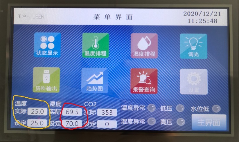 3台600L植物光照培养箱验收完成---- 北京师范大学地表过程国家重点实验室