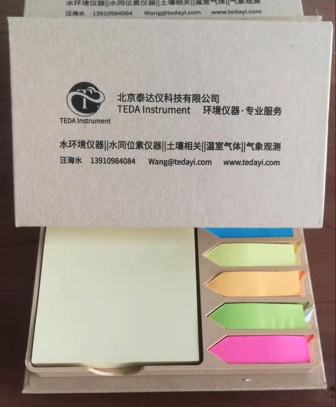 泰达仪赞助首届“大江大河流域生态环境保护与修复学术研讨会”