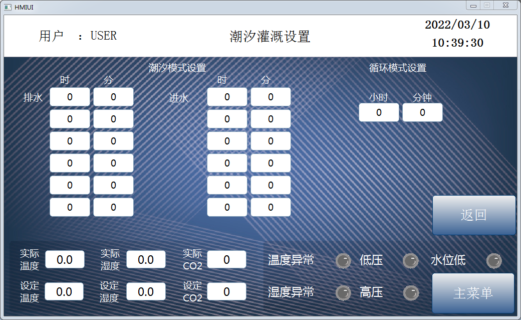 潮汐灌溉系统