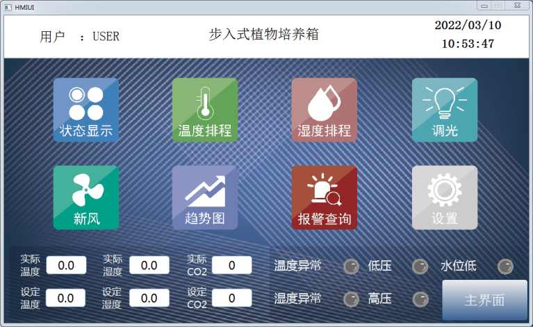 技术前沿--人工气候室--墨兰‘潮州素荷’高效栽培技术初探